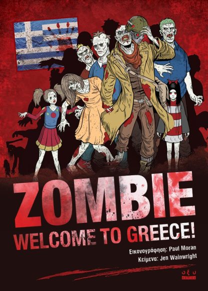 Zombie - Welcome to Greece
