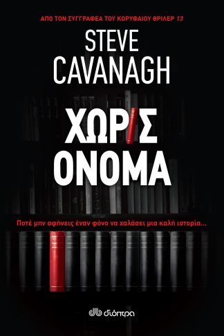 Χωρίς όνομα