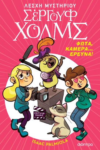 Φώτα