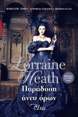 Παράδοση άνευ όρων