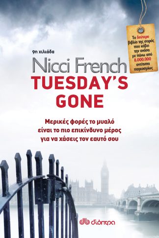 Tuesday's gone