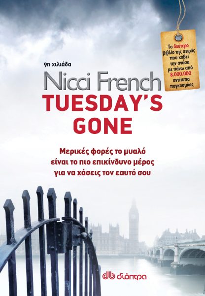 Tuesday's gone