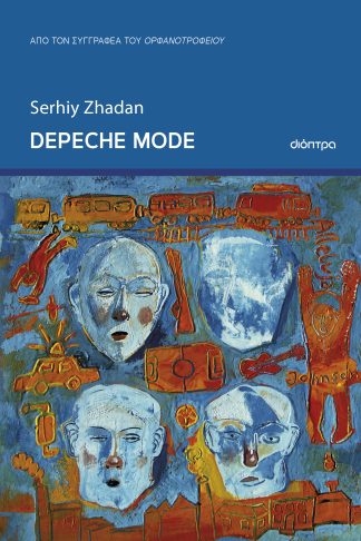 Depeche mode