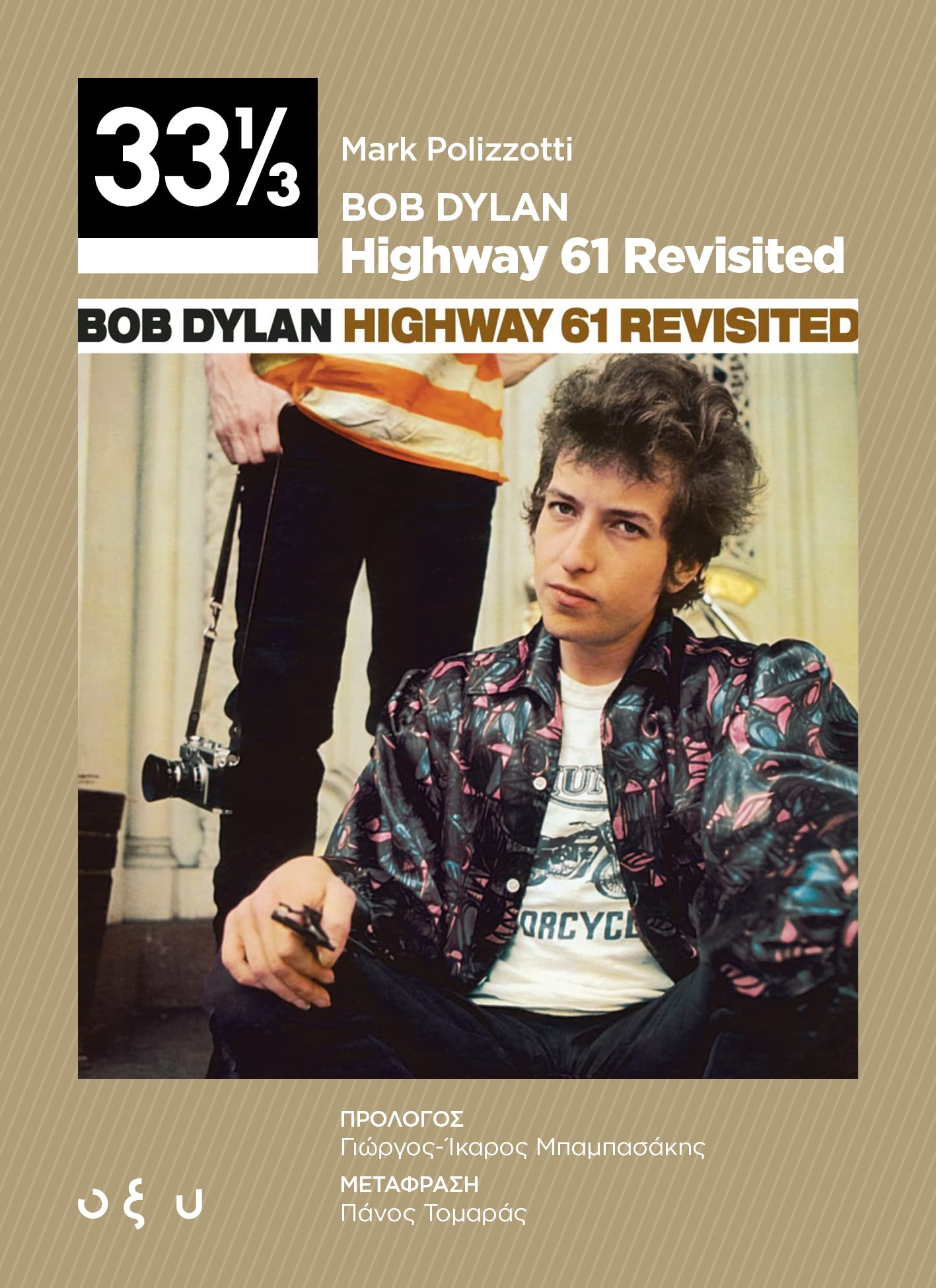33 1/3 Bob Dylan - Highway 61 revisited
