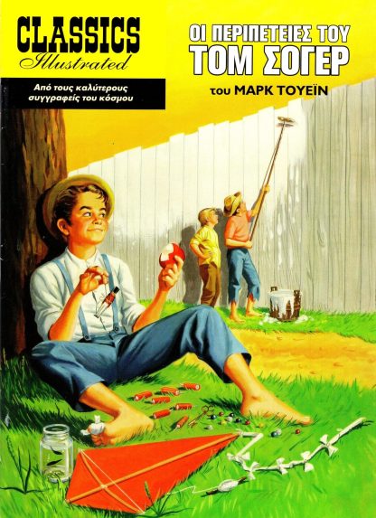 Classics Illustrated – Οι Περιπέτειες του Τομ Σόγερ (Μαλακό Εξώφυλλο)