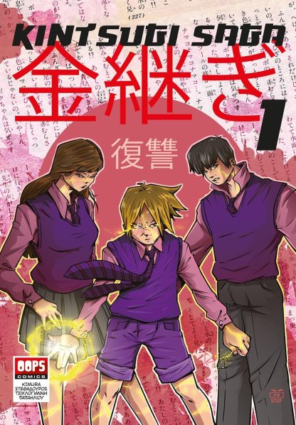 Kintsugi Saga