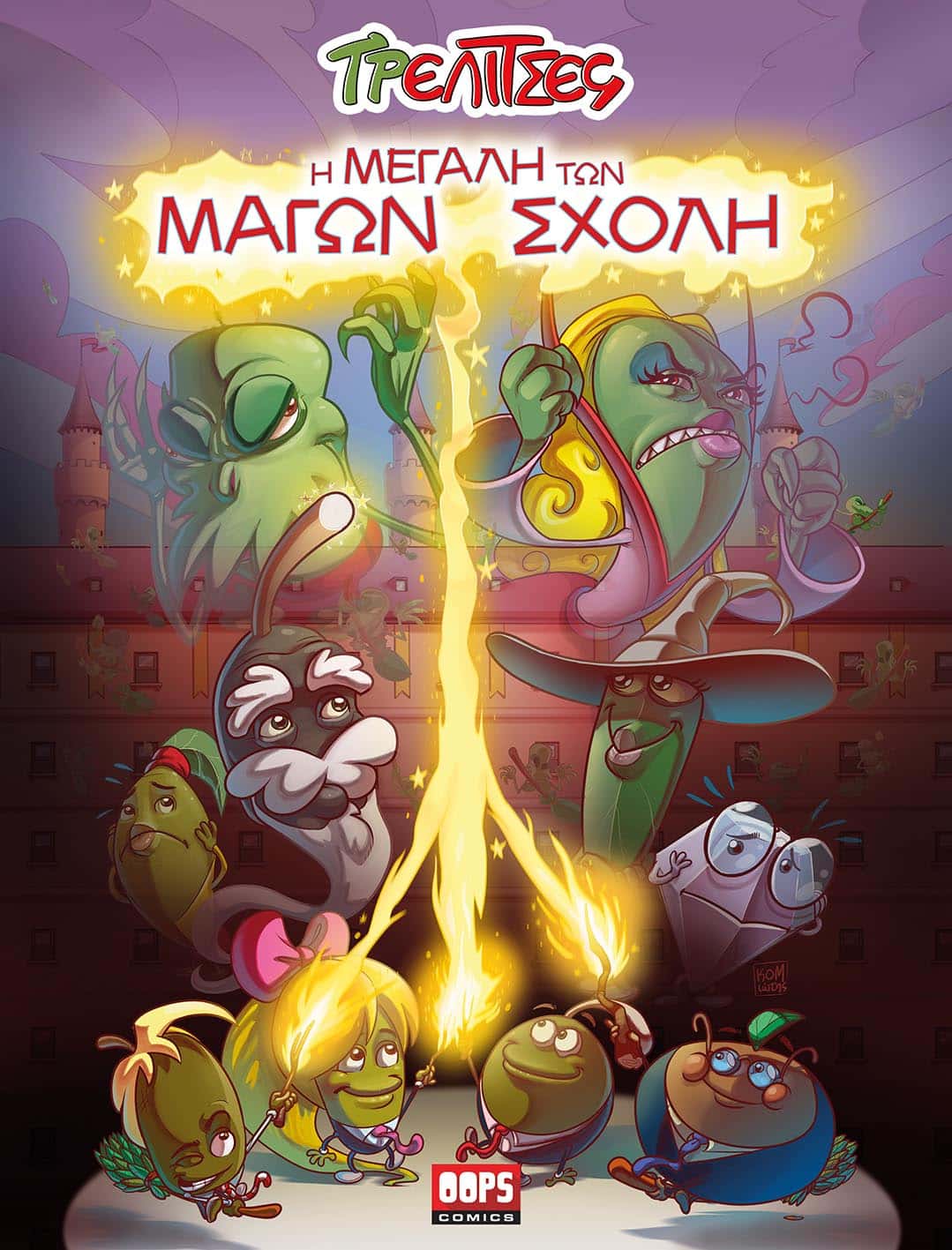 Τρελίτσες 4 - Η Μεγάλη των Μάγων Σχολή