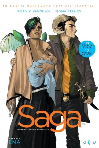 SAGA vol.1