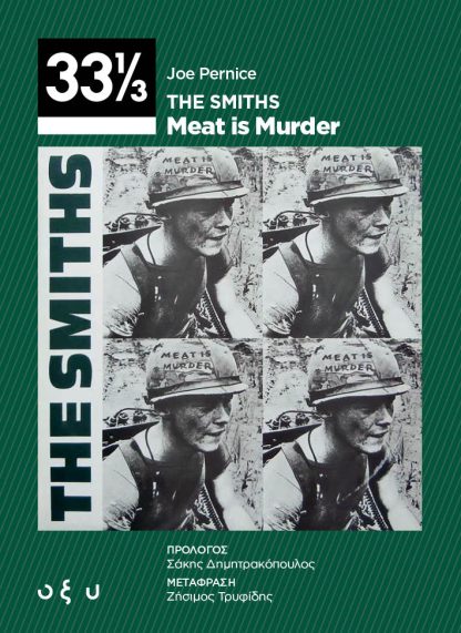 33 1/3 The Smiths - Meat is Murder