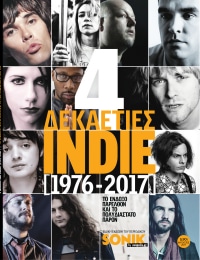 Τέσσερις Δεκαετίες Indie (1967-2017)