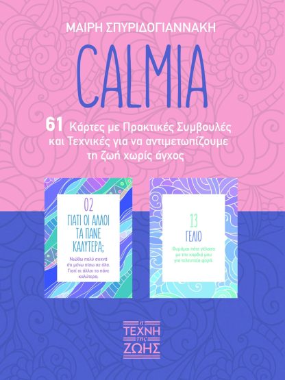 Calmia - 61 Κάρτες µε πρακτικές συµβουλές & Τεχνικές για να αντιµετωπίζουµε τη ζωή χωρίς άγχος