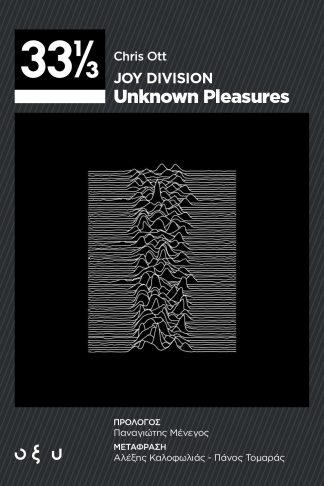 33 1/3 Joy Division - Unknown Pleasures