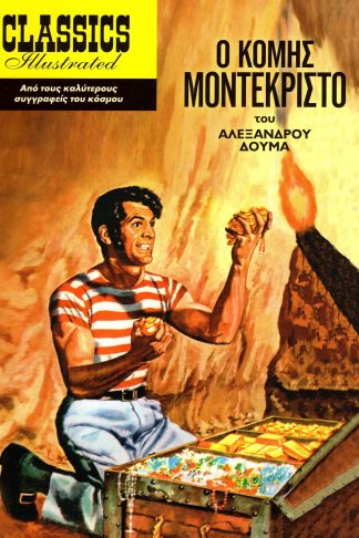 Classics Illustrated – Ο Κόμης Μοντεκρίστο (Μαλακό Εξώφυλλο)