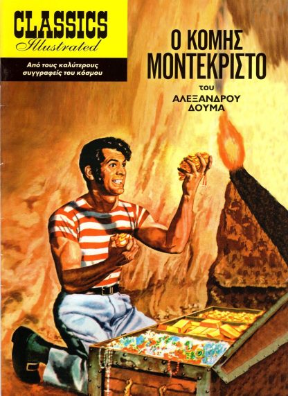 Classics Illustrated – Ο Κόμης Μοντεκρίστο (Μαλακό Εξώφυλλο)