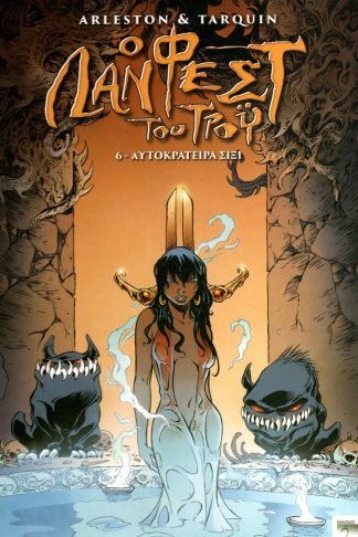 Λάνφεστ του Τροϋ 6 - Αυτοκράτειρα Σίξι