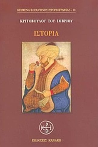 Ιστορία
