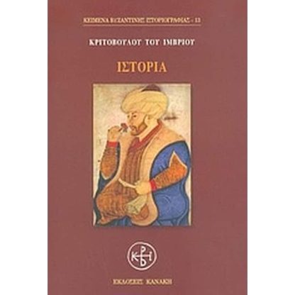 Ιστορία