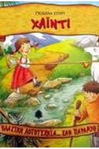 Χάιντι