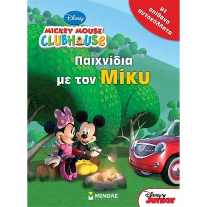 Mickey Mouse Clubhouse- Παιχνίδια με τον Μίκυ