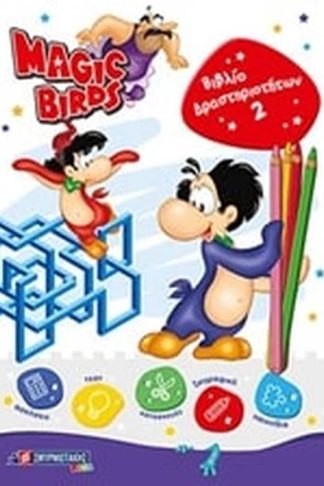 Magic Birds- Βιβλίο δραστηριοτήτων 2