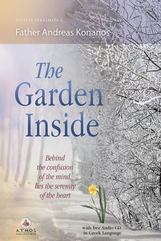 The garden inside
