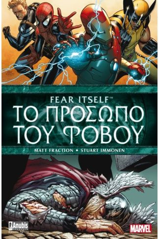 Avengers - Το πρόσωπο του φόβου
