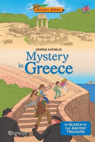 Ιγκουάνα Τζόουνς 2 - Περιπέτεια στην Ελλάδα