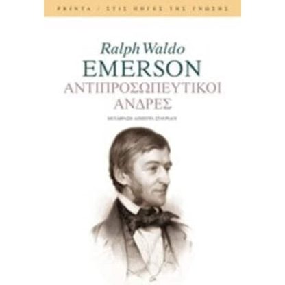 Αντιπροσωπευτικοί άνδρες