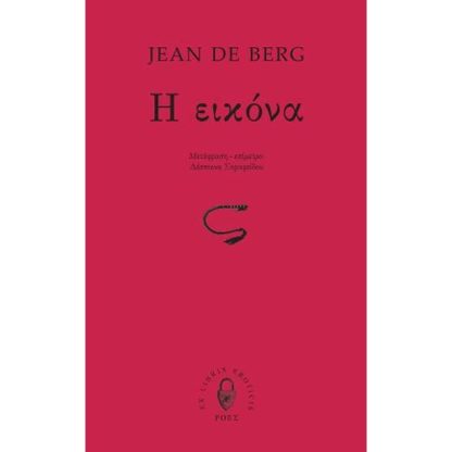 Η εικόνα