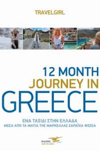 12 Month Journey In Greece