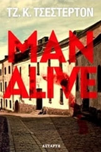 Manalive
