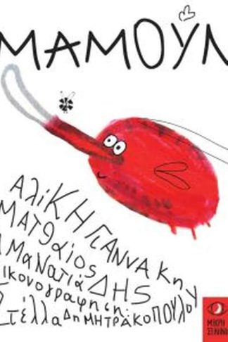 Μαμούν