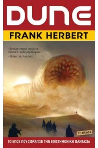 Dune 1