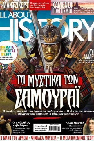 All about history