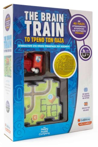 The brain train