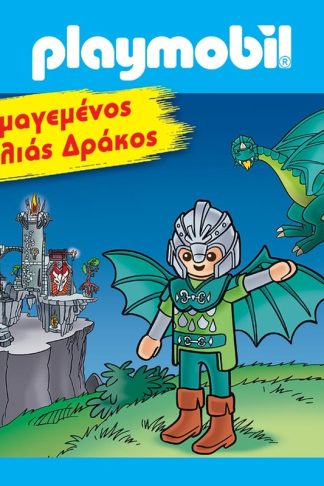 Playmobil