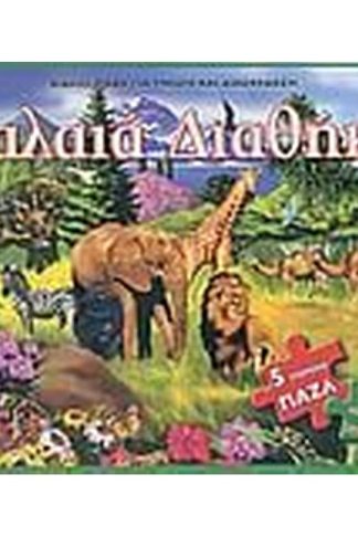 Παλαιά Διαθήκη