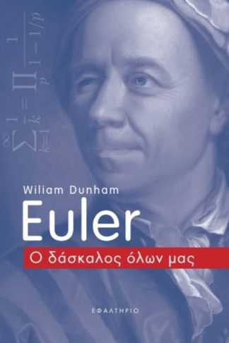 Euler - Ο δάσκαλος όλων μας