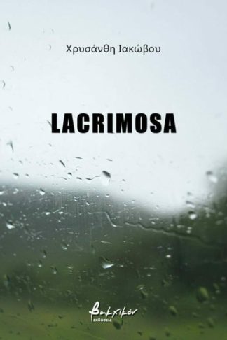 Lacrimosa