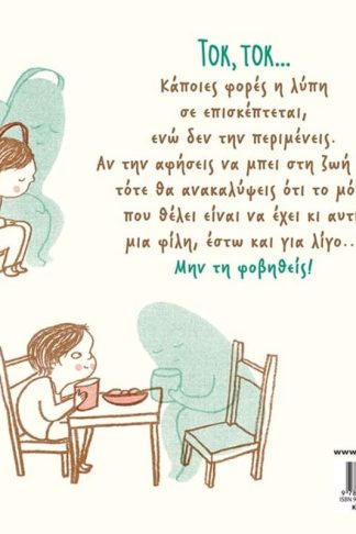 Τοκ