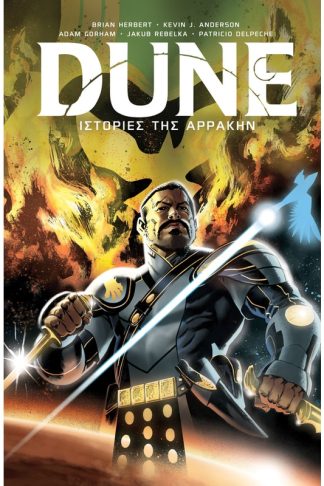 Dune: Ιστορίες της Αρρακήν