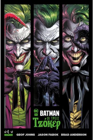 Batman: Οι τρεις Τζόκερ