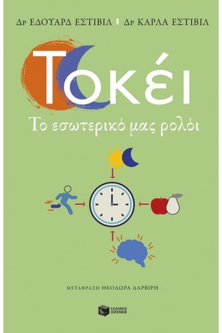 Τοκέι
