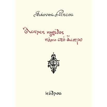 Άσπρες κηλίδες πάνω στο άσπρο