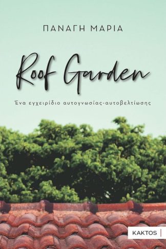 Roof Garden