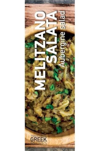 Σελιδοδείκτης Πεδίο Recipe Melitzanosalata - Σετ (12 Τεμάχια)