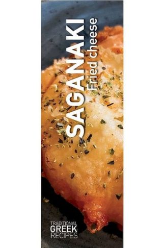 Σελιδοδείκτης Πεδίο Recipe Saganaki - Σετ (12 Τεμάχια)