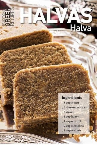 Καρτ Ποστάλ - Post Card Πεδίο Recipe Halvas (12 Τεμάχια)