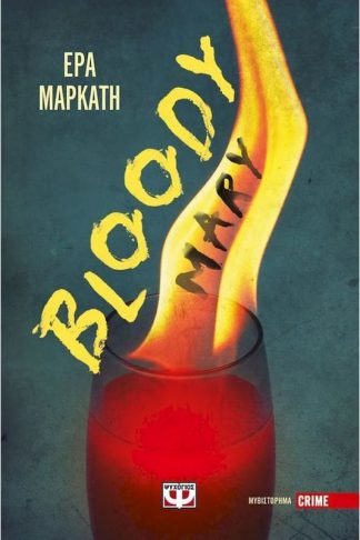 Bloody Mary