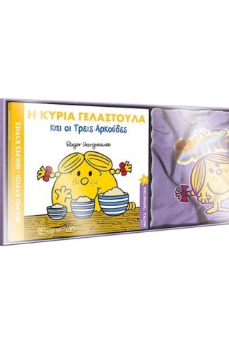 Μ. Κύριοι Μ. Κυρίες - Βιβλίο t-shirt 8